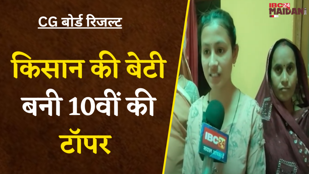 CG Board Result 2024