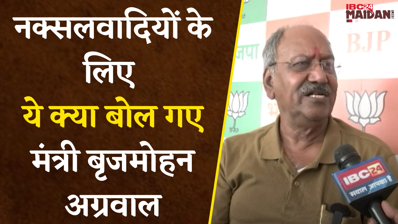 Raipur: मंत्री Brijmohan Agrawal ने Deepak Baij पर किया पलटवार कहा- ‘बुझता हुआ दीया एक बार भभकता है’