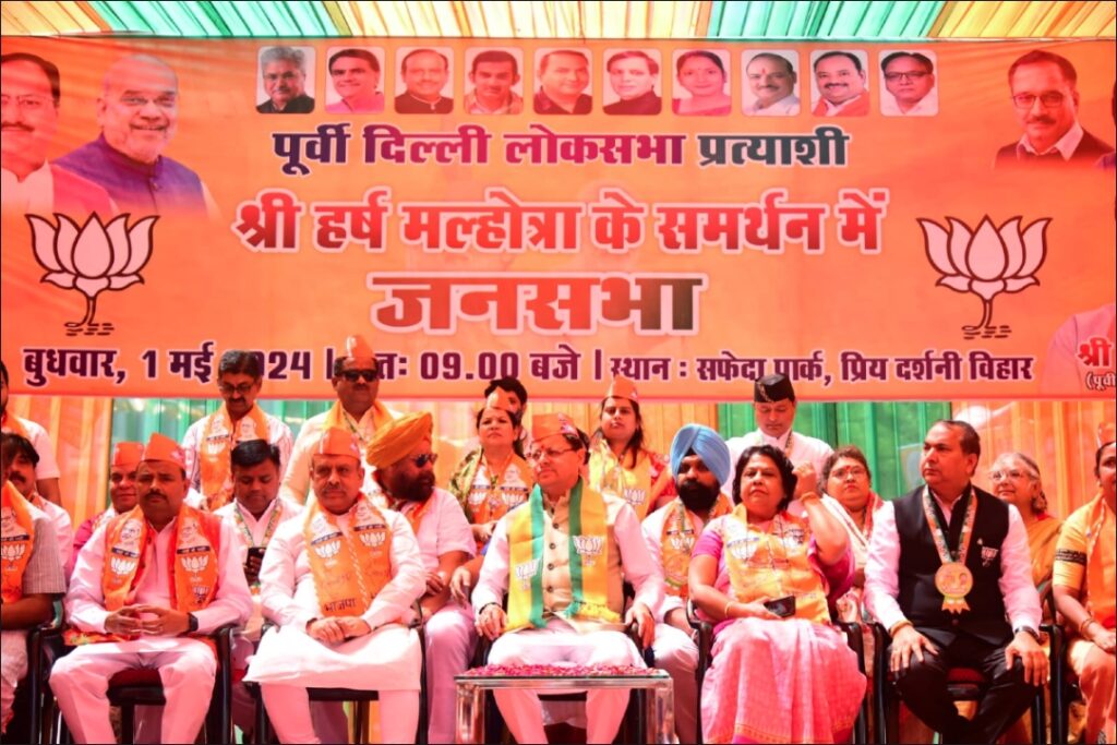 Delhi Lok Sabha Chunav 2024