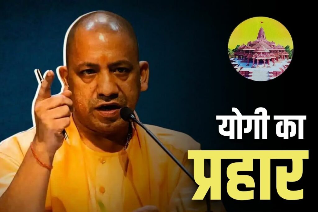 CM Yogi Election Rally Live