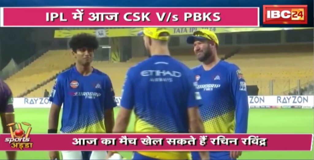CSK vs PBKS Live Score