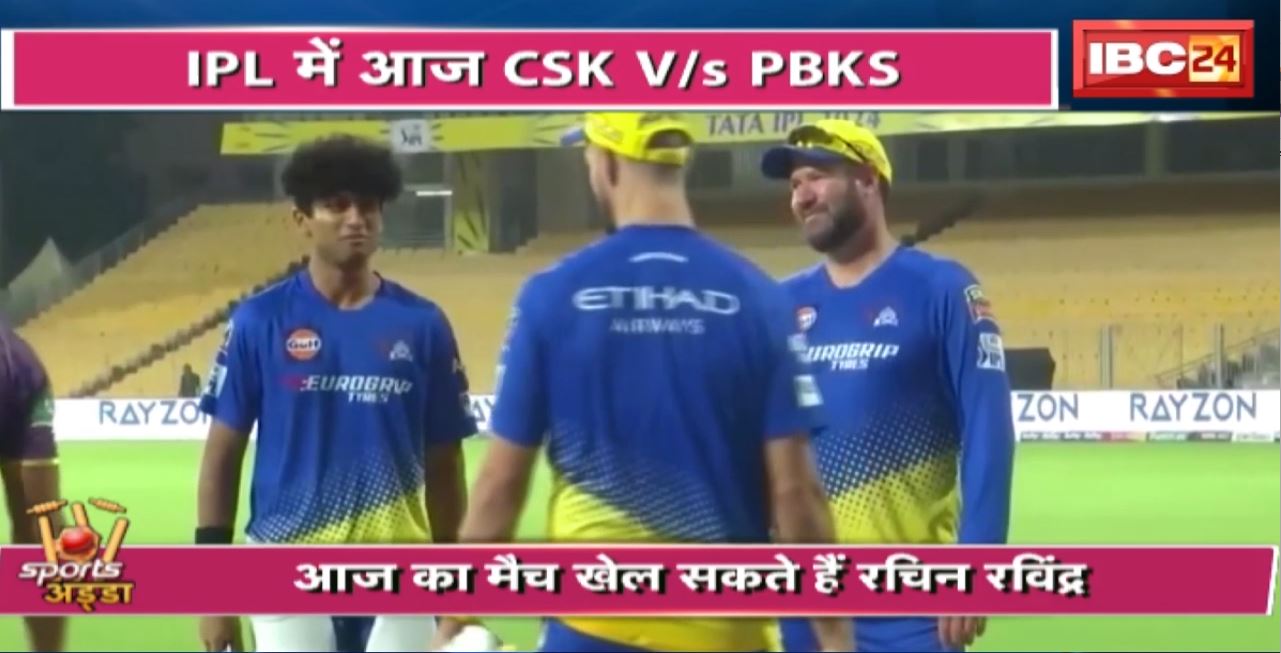 CSK vs PBKS Live Score | Chennai Super Kings vs Punjab Kings Live Score | IPL 2024 Live Score