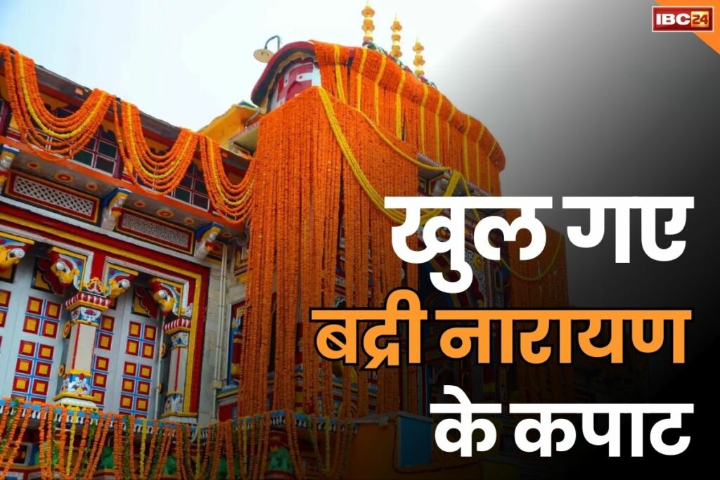 Char Dham Yatra Registration kaise kare