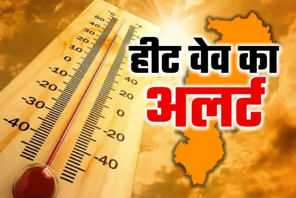 Chhattisgarh Heat Wave Latest News