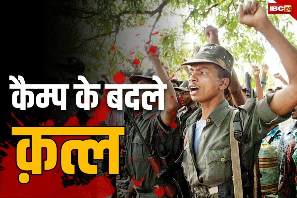 Chhattisgarh Naxalites Latest News