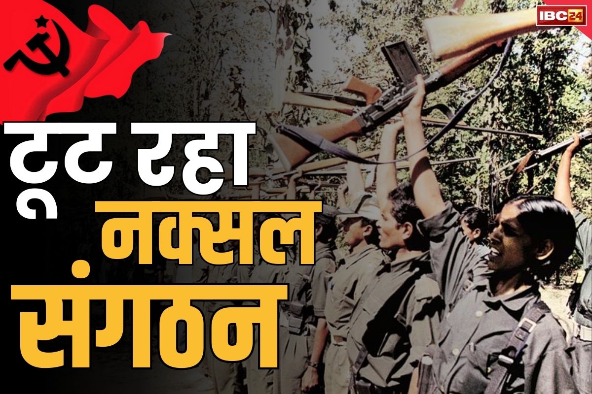 CG Naxalites Surrender News: साय सरकार की बड़ी कामयाबी.. एक साथ 30 नक्सलियों ने डाले हथियार.. इनके आगे किया आत्मसमर्पण..