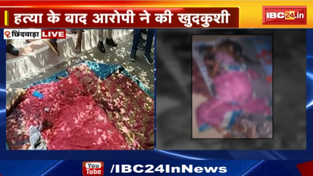 Chhindwara Man killed 8 family members