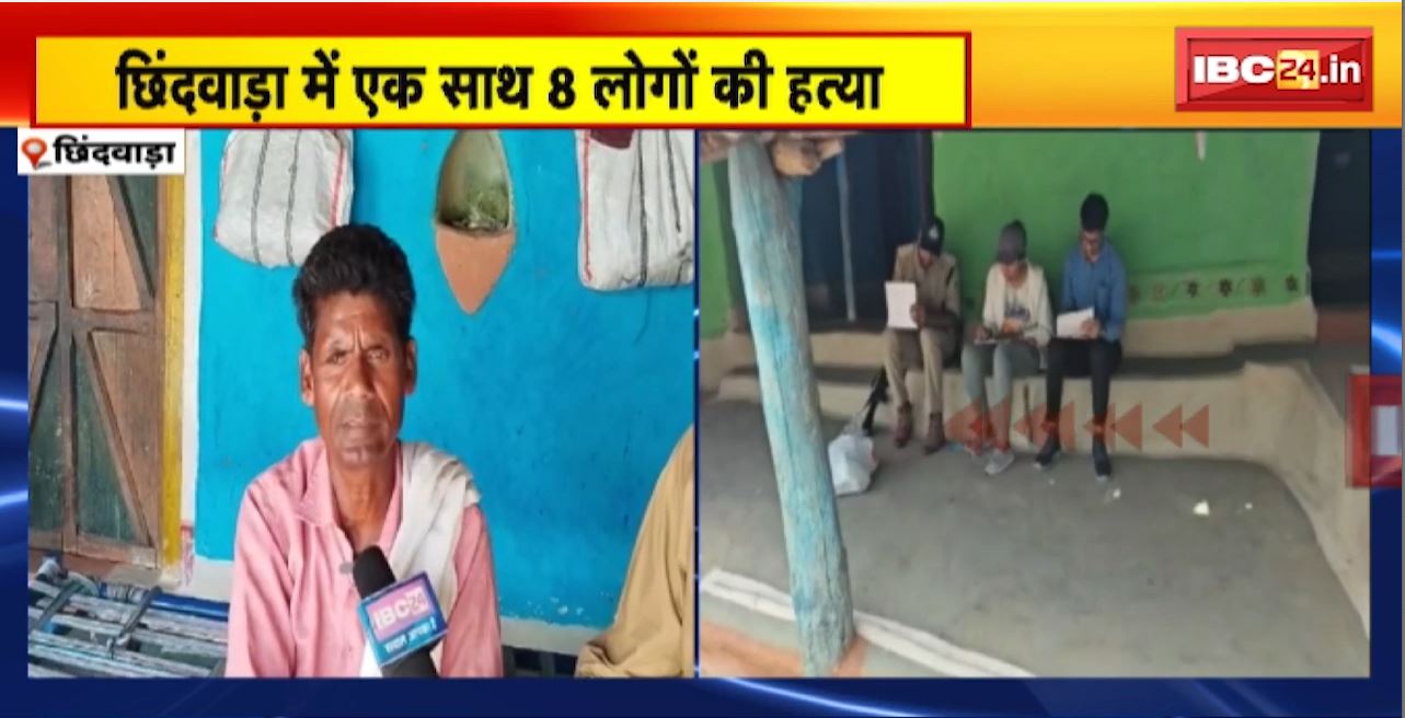 Chhindwara Murder Case: एक साथ 8 लोगों की हत्या। युवक ने एक-एक कर कु्ल्हाड़ी से की हत्या। हत्या के बाद आरोपी ने की खुदकुशी