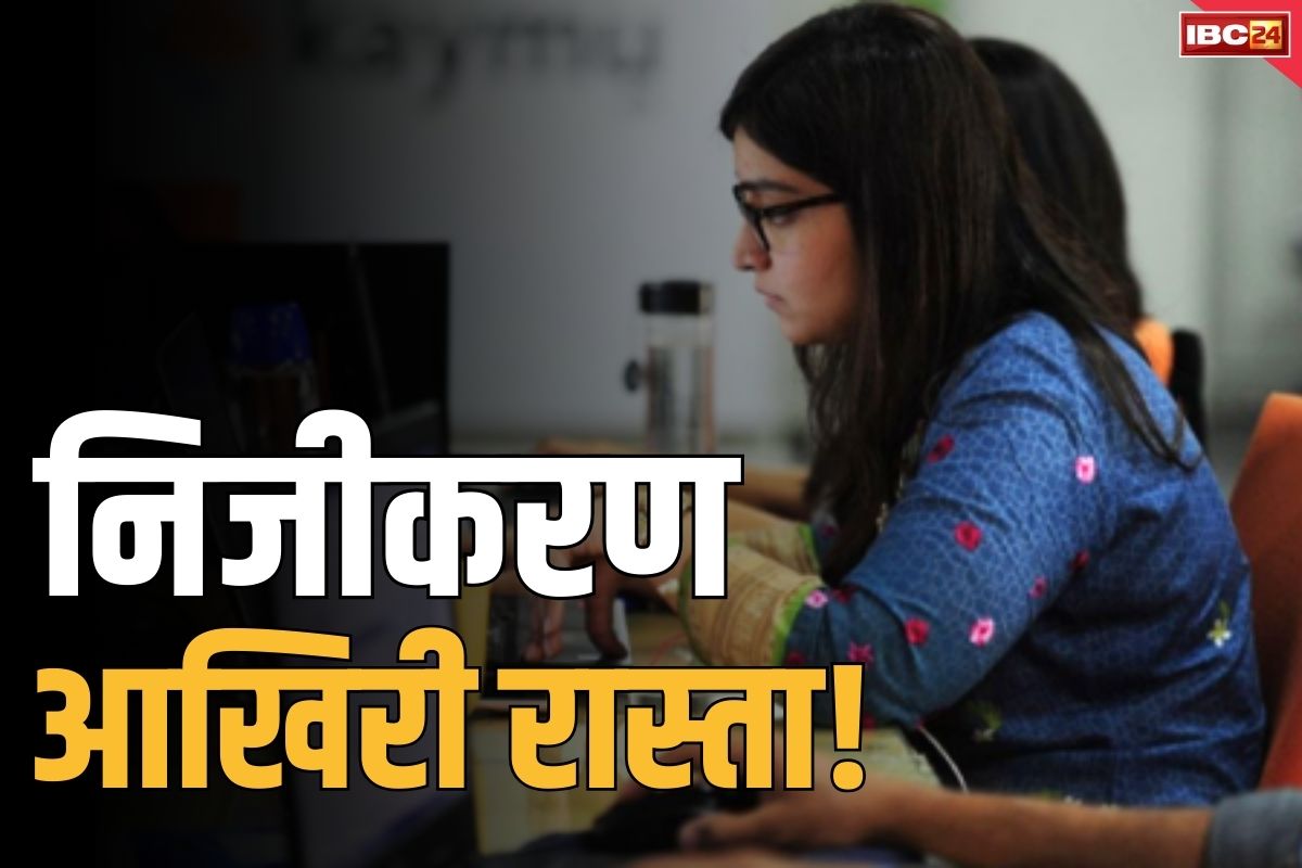 Complete Privatization News: इस देश के PM का बड़ा ऐलान.. ‘देश के सभी सरकारी कंपनियों को बेचेगी सरकार’.. पब्लिक सेक्टर में मचा हड़कंप..