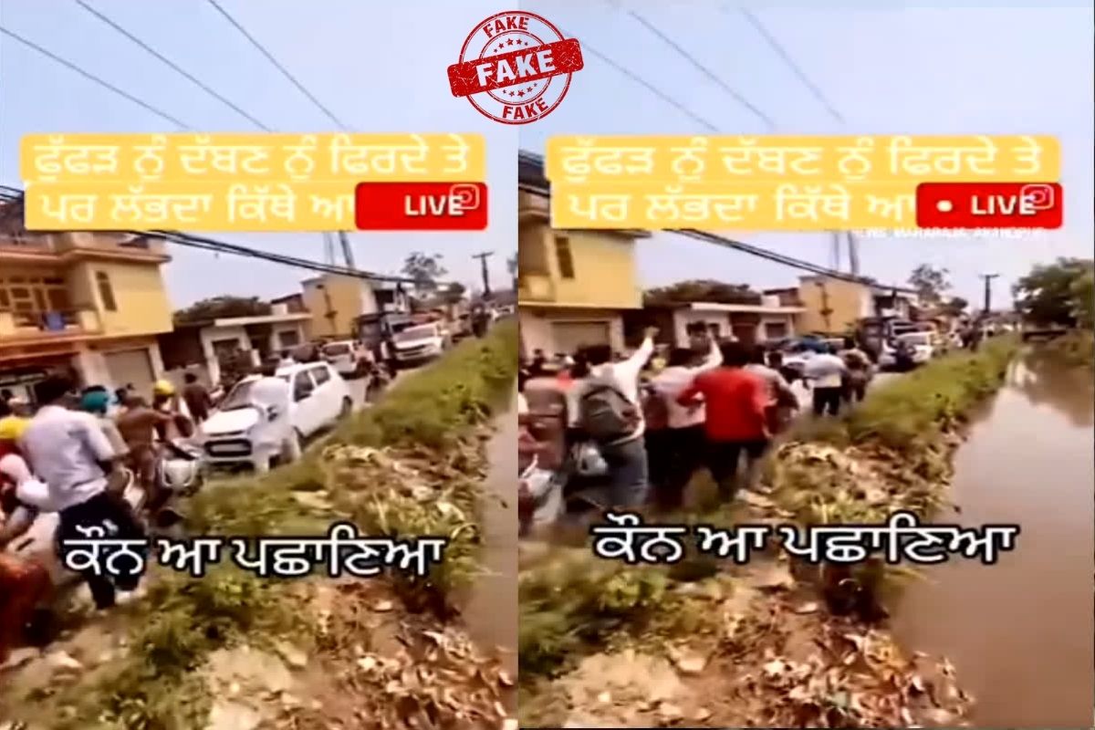 Public Beat Punjab CM Bhagwant Mann? लोकसभा चुनाव के बीच मुख्यमंत्री भगवंत मान को भीड़ ने पीटा? सोशल मीडिया पर वायरल हो रहा वीडियो, जानिए क्या है सच्चाई