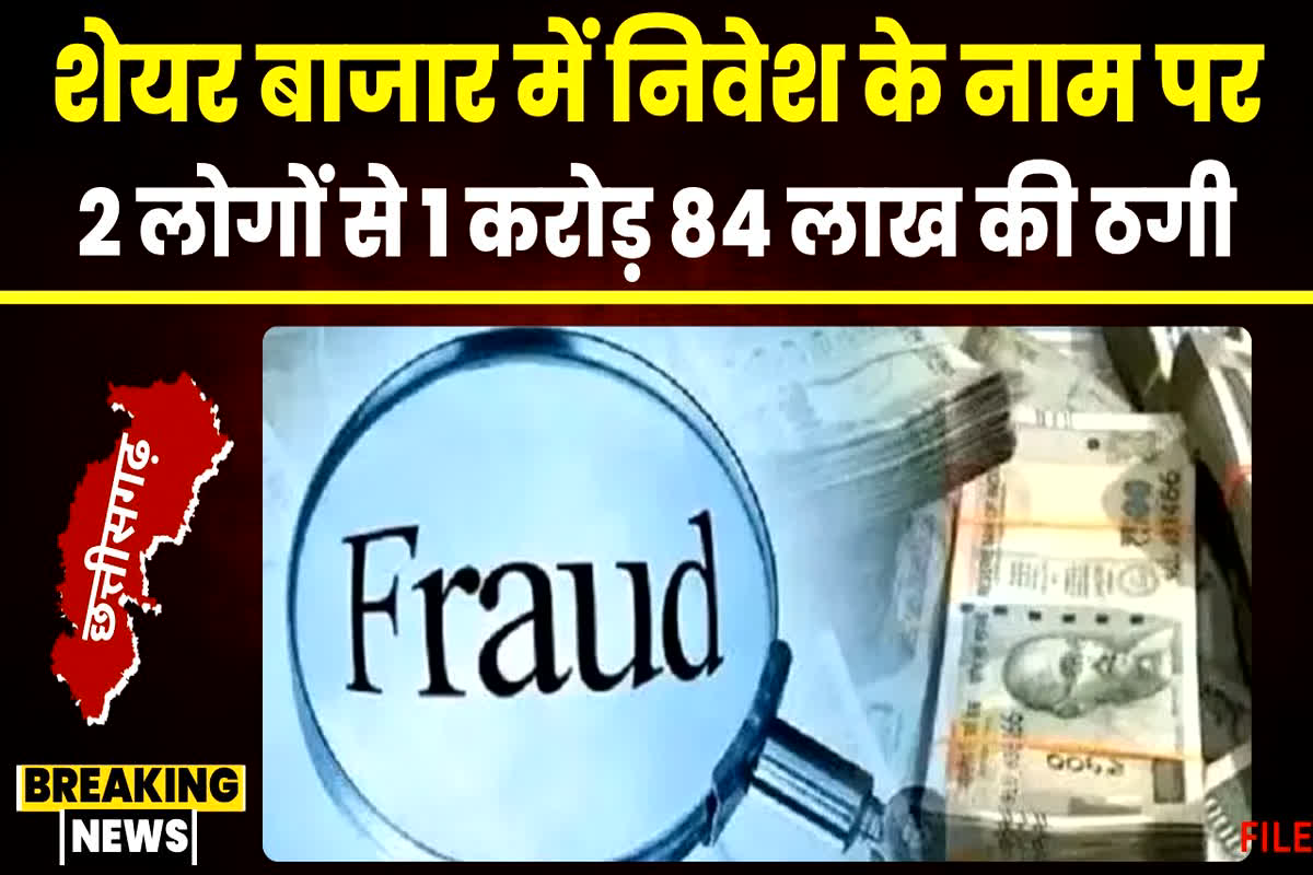 Cryptocurrency Fraud: कम समय में अमीर बनने के चक्कर में गवां बैठे करोड़ों रुपए, मेडिकल कॉलेज की आई डिपार्टमेंट की HOD और रिटायर्ड BSP अधिकारी के साथ हुई ठगी