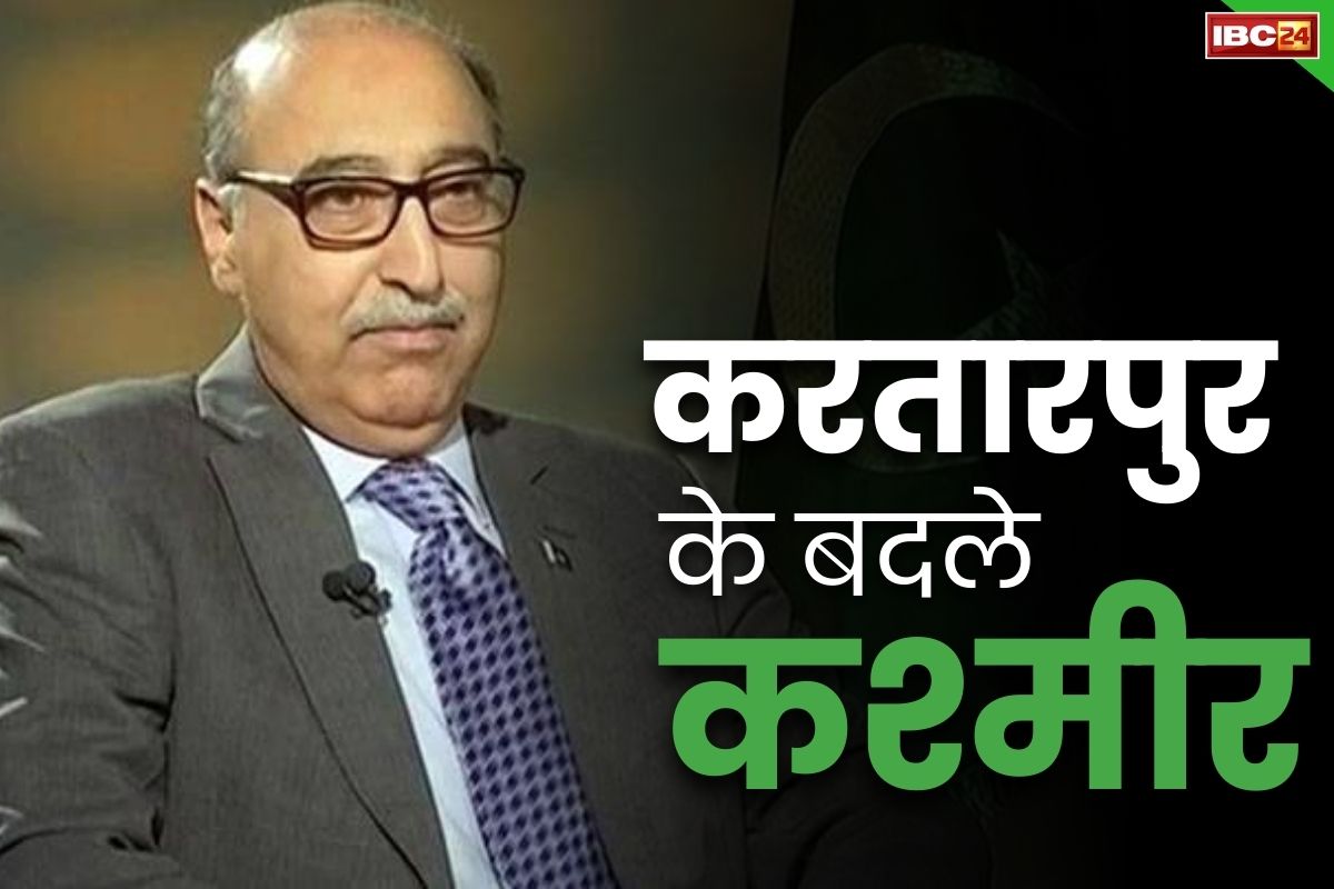 Pakistan on Kashmir: ‘करतारपुर ले लो, कश्मीर दे दो’.. पाकिस्तान ने फिर चली चाल.. कहा, ‘खालिस्तान बनेगा पाक का हिस्सा’..