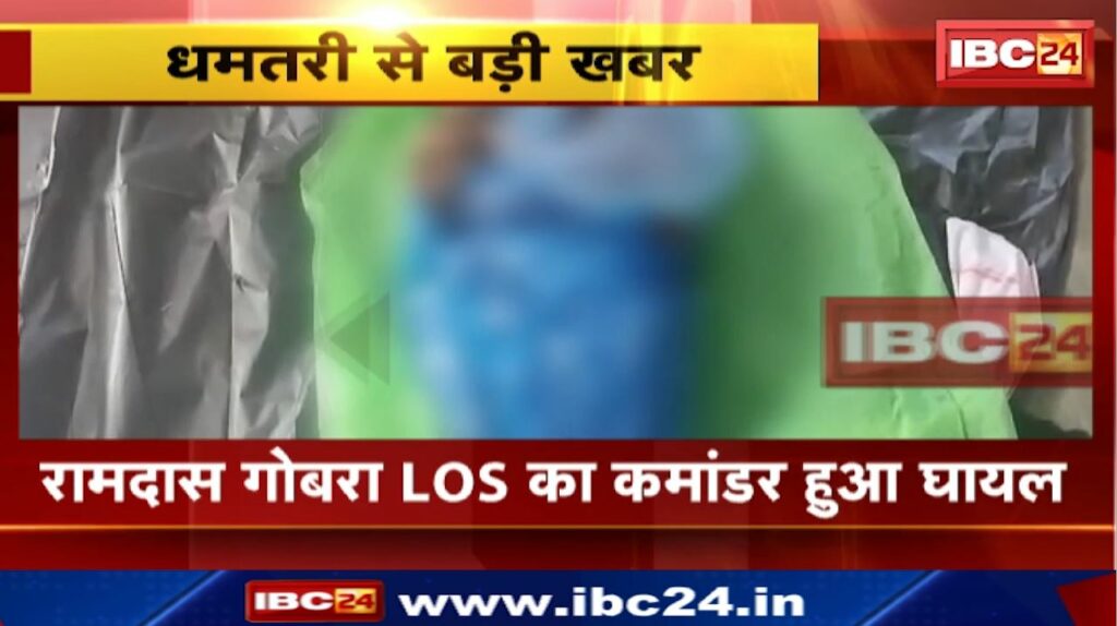 Dhamtari Naxal Encounter