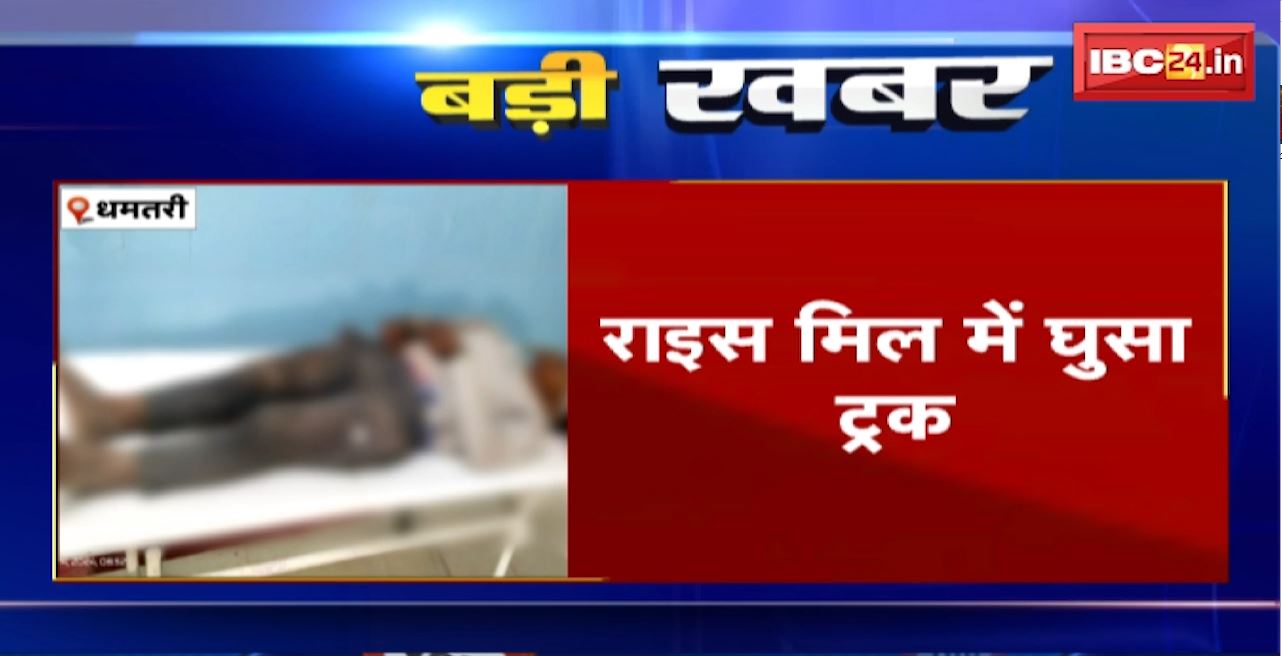 Dhamtari Road Accident