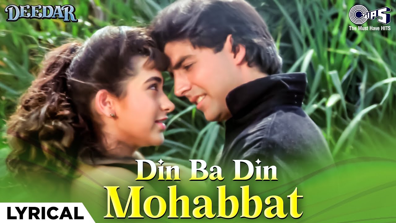 Din Ba Din Mohabbat Badhti Jaayegi – Lyrical | Deedar | Akshay Kumar, Karishma Kapoor, Udit, Sadhana