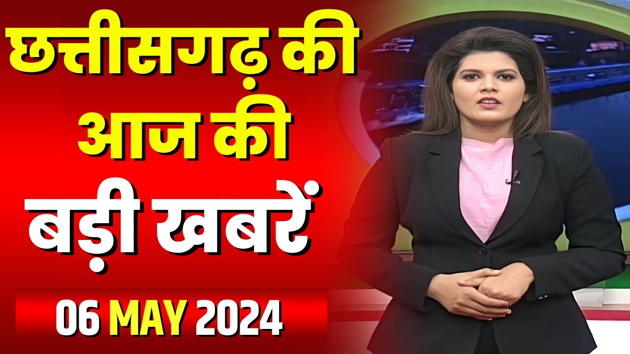 Chhattisgarh Latest News Today | Good Morning CG | छत्तीसगढ़ आज की बड़ी खबरें | 06 May 2024