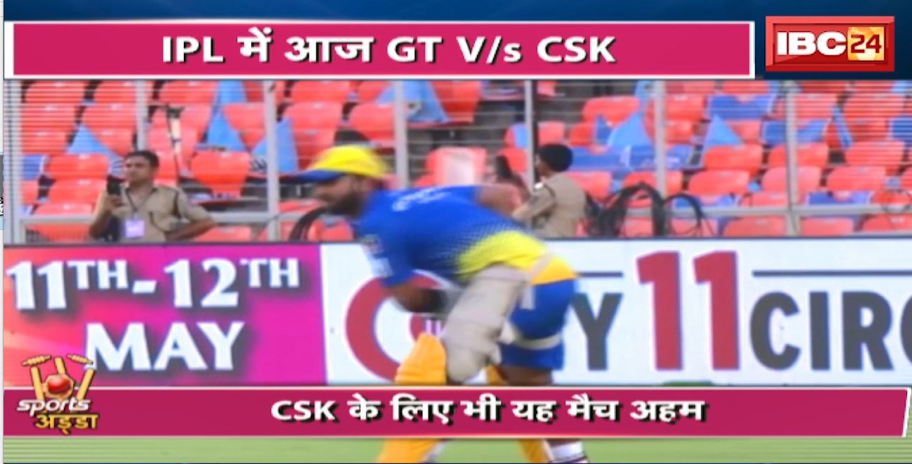 GT vs CSK Live Score | Gujarat Titans vs Chennai Super Kings Live Score | IPL 2024 Live Score