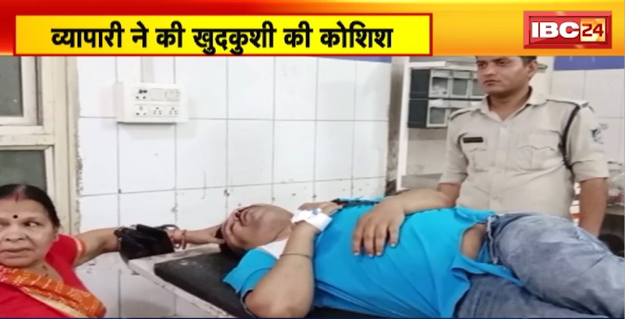 Gwalior Suicide Attempt : व्यापारी Ashish Gupta ने खुद को गोली मारी। व्यापारी के पास से मिला सुसाइड लेटर