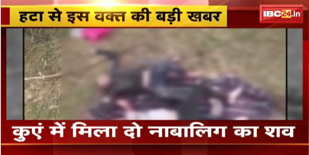 Hatta News: Dead bodies of two minors found in a well