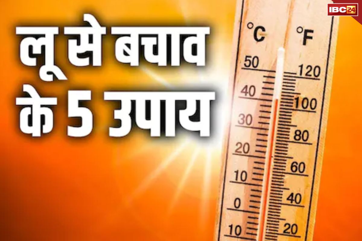 Home Remedies Heat Stroke: छू भी नहीं पायेगा लू का असर.. अपनाएं ये 6 आसान घरेलु उपाय, नहीं जाना पड़ेगा अस्पताल