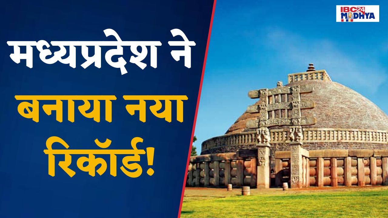 Madhya Pradesh Tourism: मध्यप्रदेश ने बनाया नया रिकॉर्ड, 11 करोड़ से ज्यादा पर्यटक पहुंचे प्रदेश