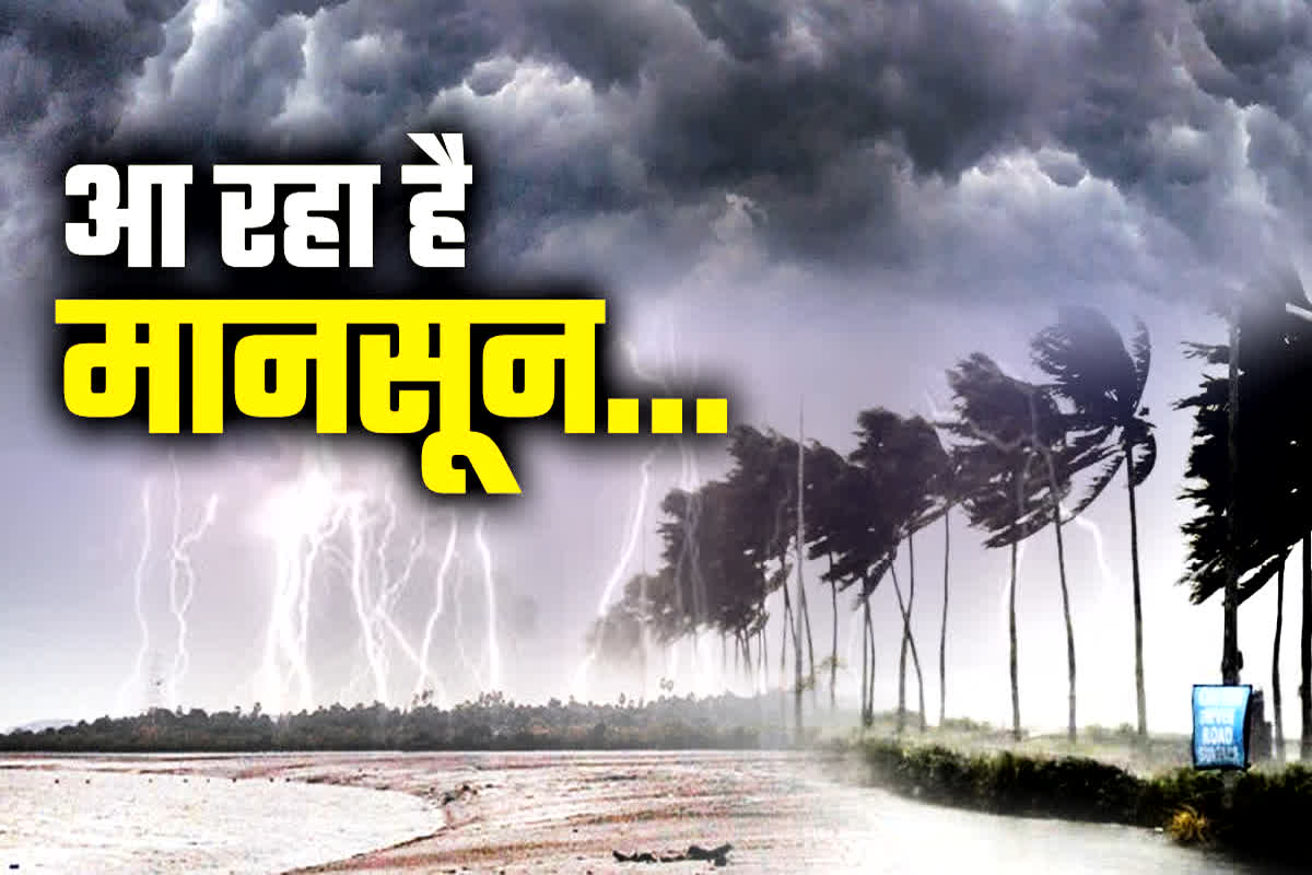 Monsoon in Chhattisgarh: नवतपा में तपने के बाद छत्तीसगढ़ के कई जिलों में शुरू हुई बारिश, प्री मानसून से लोगों को मिलेगी गर्मी से राहत