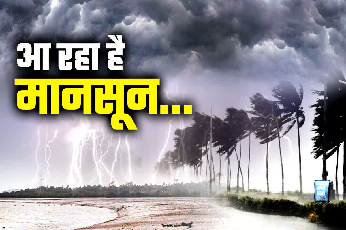 INDIA Live News & Updates 22nd May 2024: जल्द मिलेगी भीषण गर्मी से राहत.. अगले महीने के मध्य में छत्तीसगढ़ में एंट्री लेगा मानसून