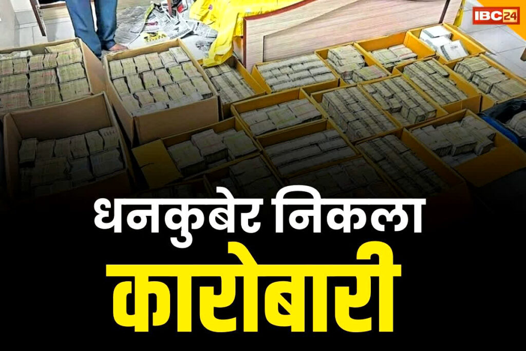 IT raid on bullion trader's house in Nashik Nasik Latest Hindi News