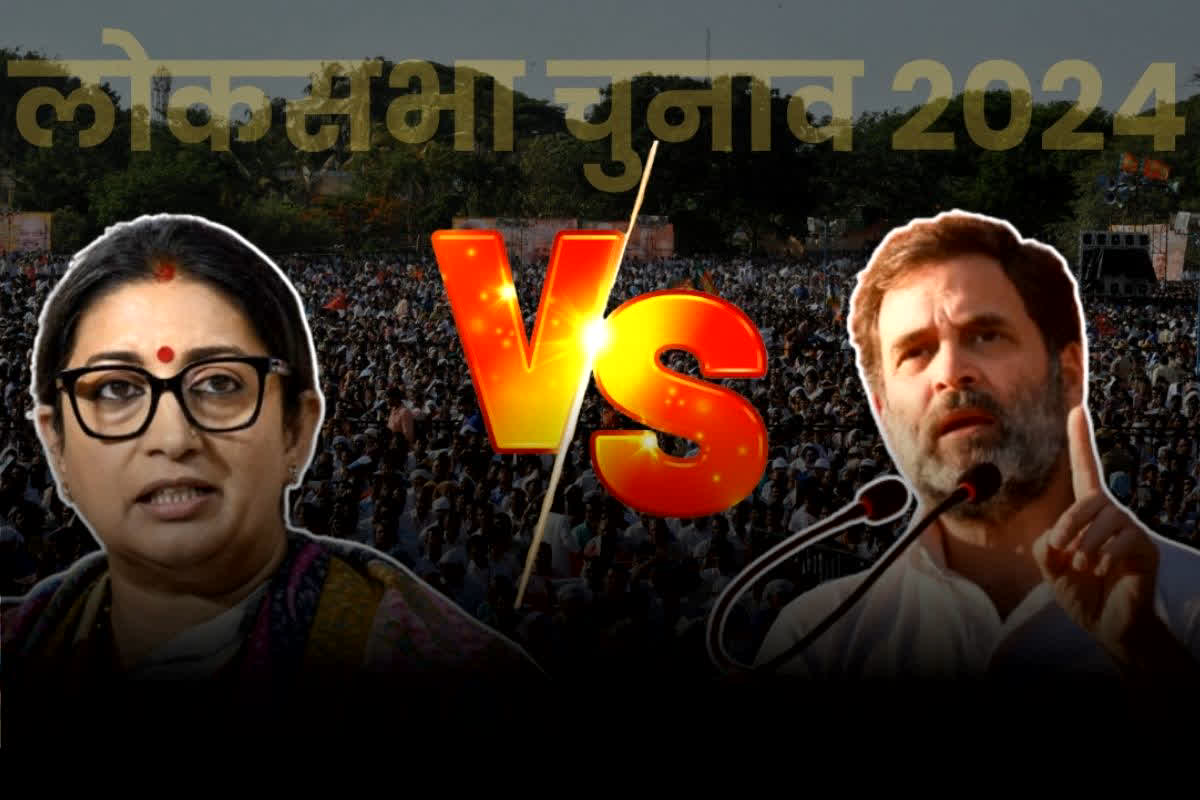 India General Elections 2024: आज पांचवें चरण में अमेठी और रायबरेली में भी वोटिंग.. जानें इस फेज में किन दिग्गजों की किस्मत हैं दांव पर..
