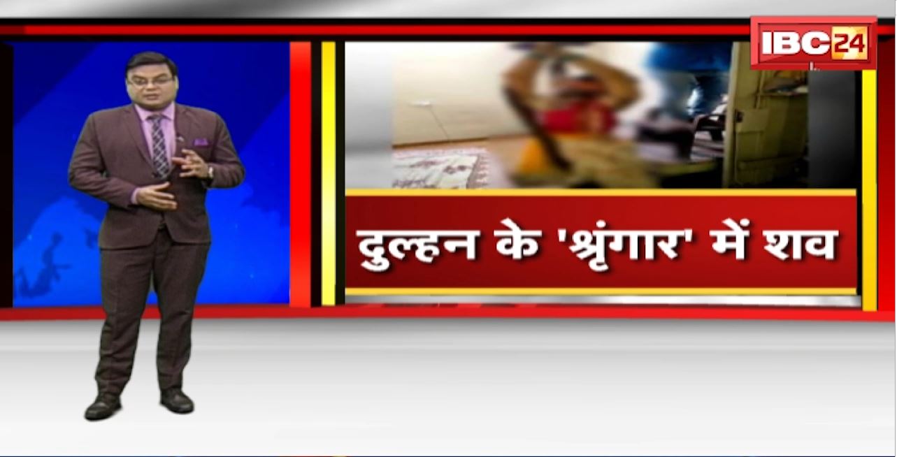 Indore Suicide Case : दुल्हन मे ‘श्रृंगार’ में युवक का शव। दोस्त बोले ‘हम भी हैरान’