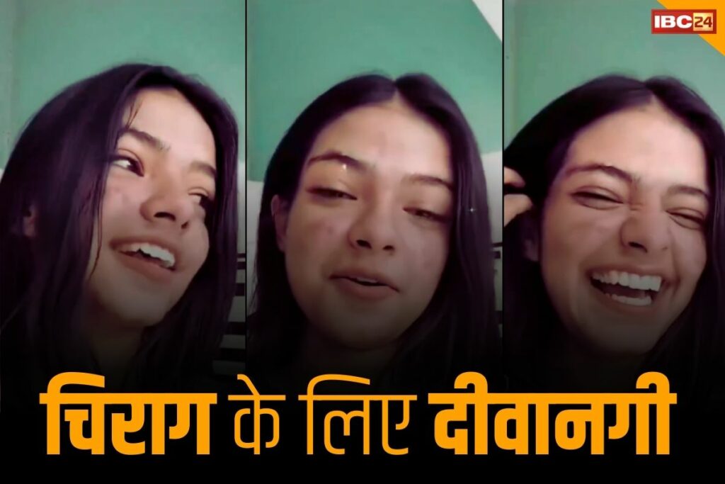 Insta girl latest viral video Girl crazy about Chirag Paswan