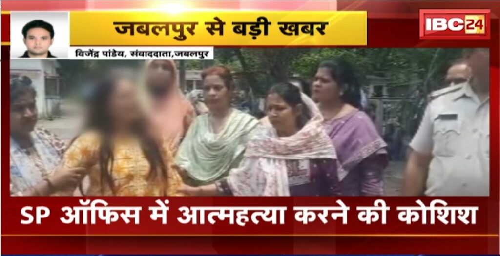 Jabalpur Suicide Attempt