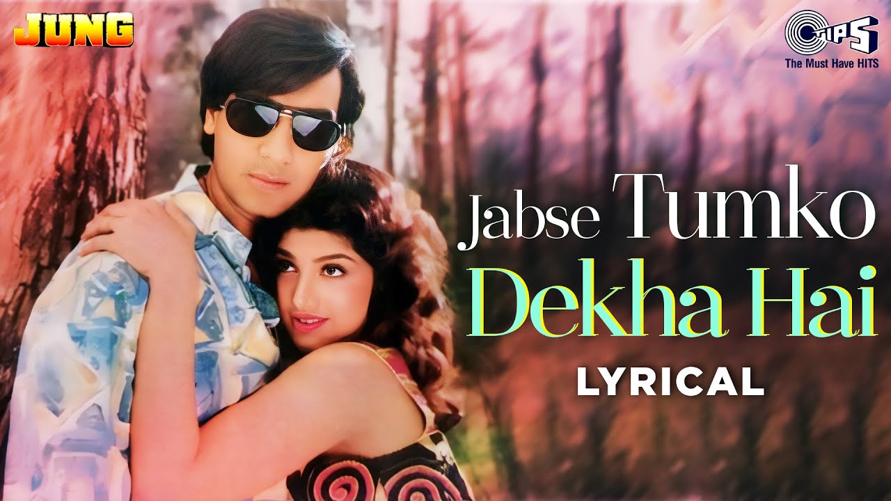 Jabse Tumko Dekha Hai Mere Dil Ki Dhadkan – Lyrical | Jung | Ajay Devgn | Kavita K.