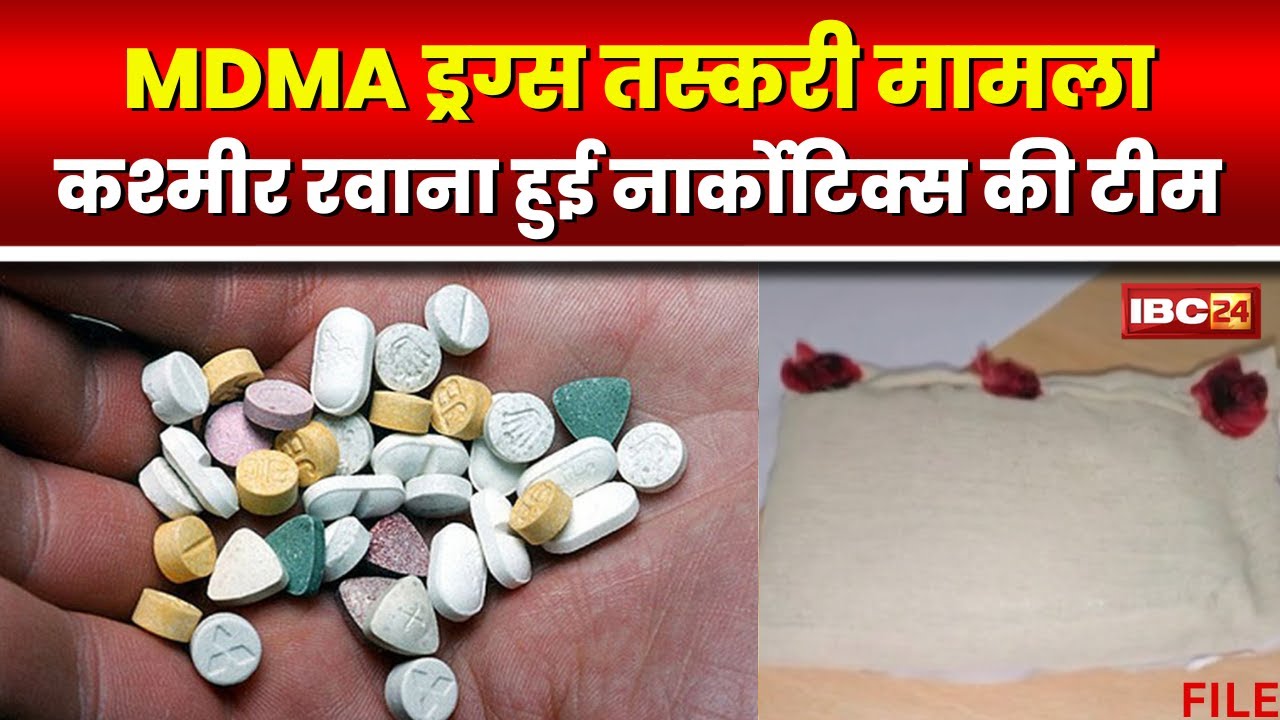 Indore में MDMA Drugs तस्करी का मामला। Indore Narcotics विंग की टीम Kashmir रवाना