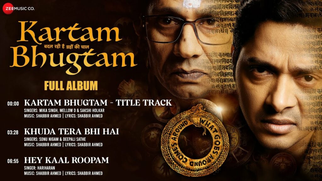 Kartam Bhugtam Full Album