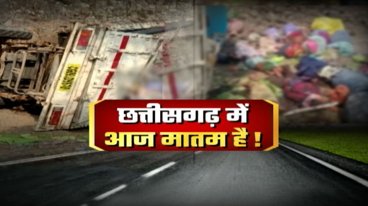 Kawardha Accident : गहरी खाई में गिरा वाहन, 19 की मौत | अंतिम संस्कार में Deputy Chief Minister Vijay Sharma शामिल