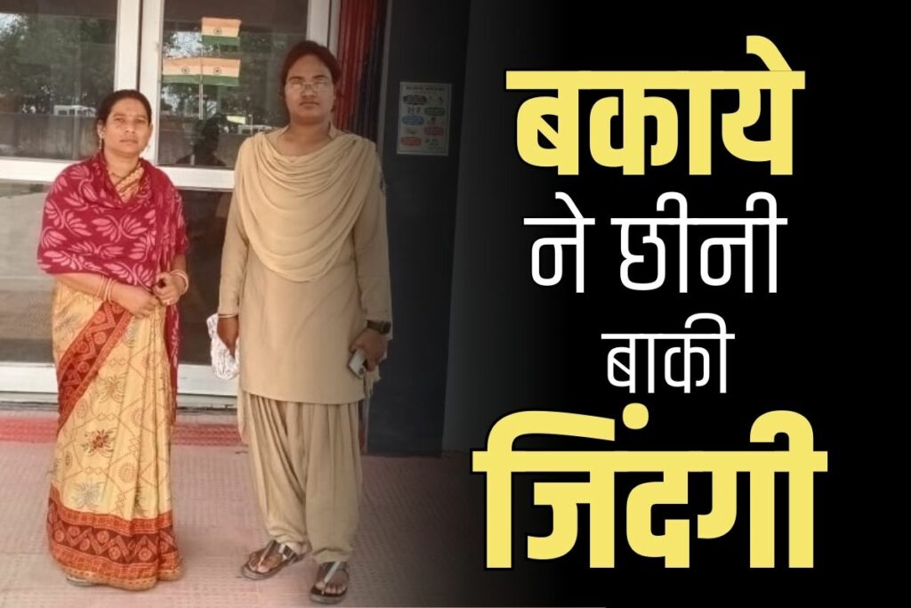 Korba Murder & Suicide Case