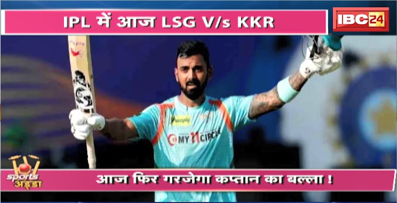 LSG vs KKR Live Score | Lucknow Super Giants vs Kolkata Knight Riders Live Score | IPL 2024 Live Score