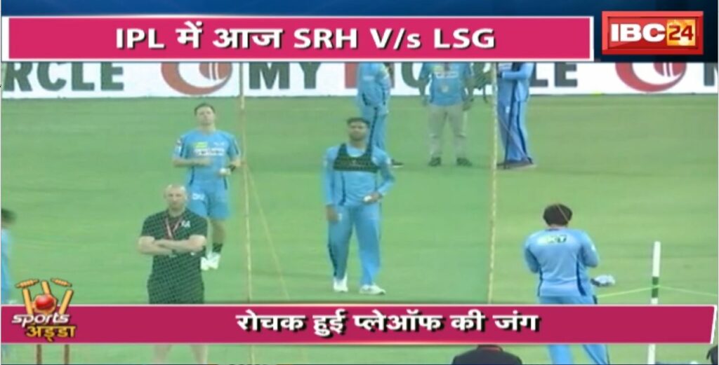 LSG vs SRH Live Score