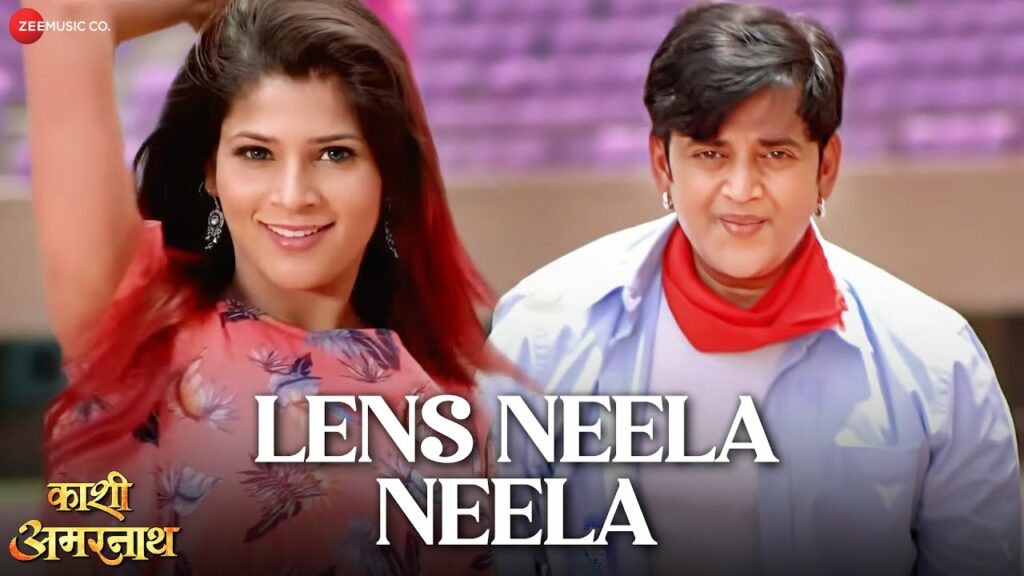 Lens Neela Neela Kashi Amarnath