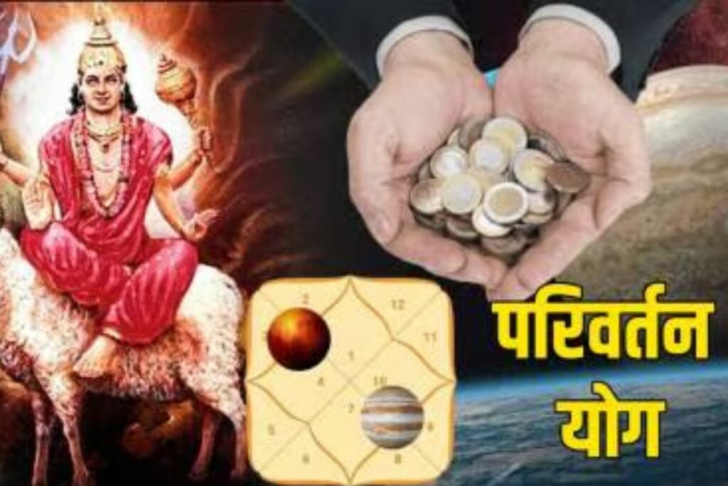 Luck of these three zodiac signs will shine with Parivartan Raj Yoga