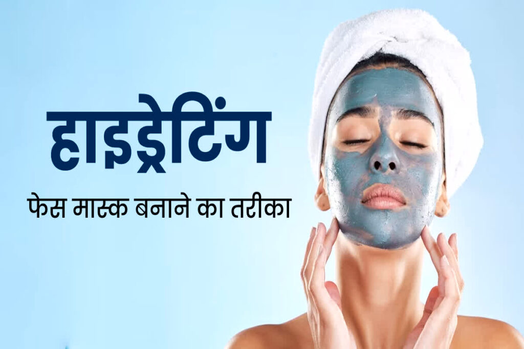 Face Care Tips in Hindi