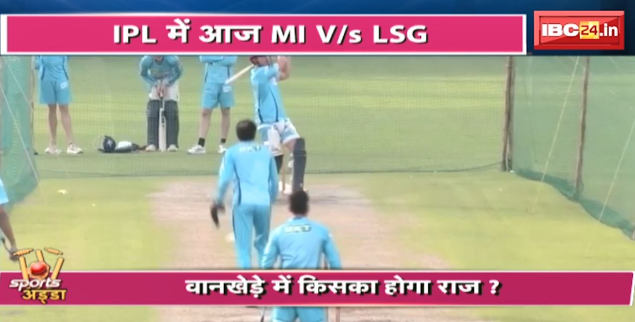 MI vs LSG Live Score | Mumbai Indians vs Lucknow Super Giants Live Score | IPL 2024 Live Score