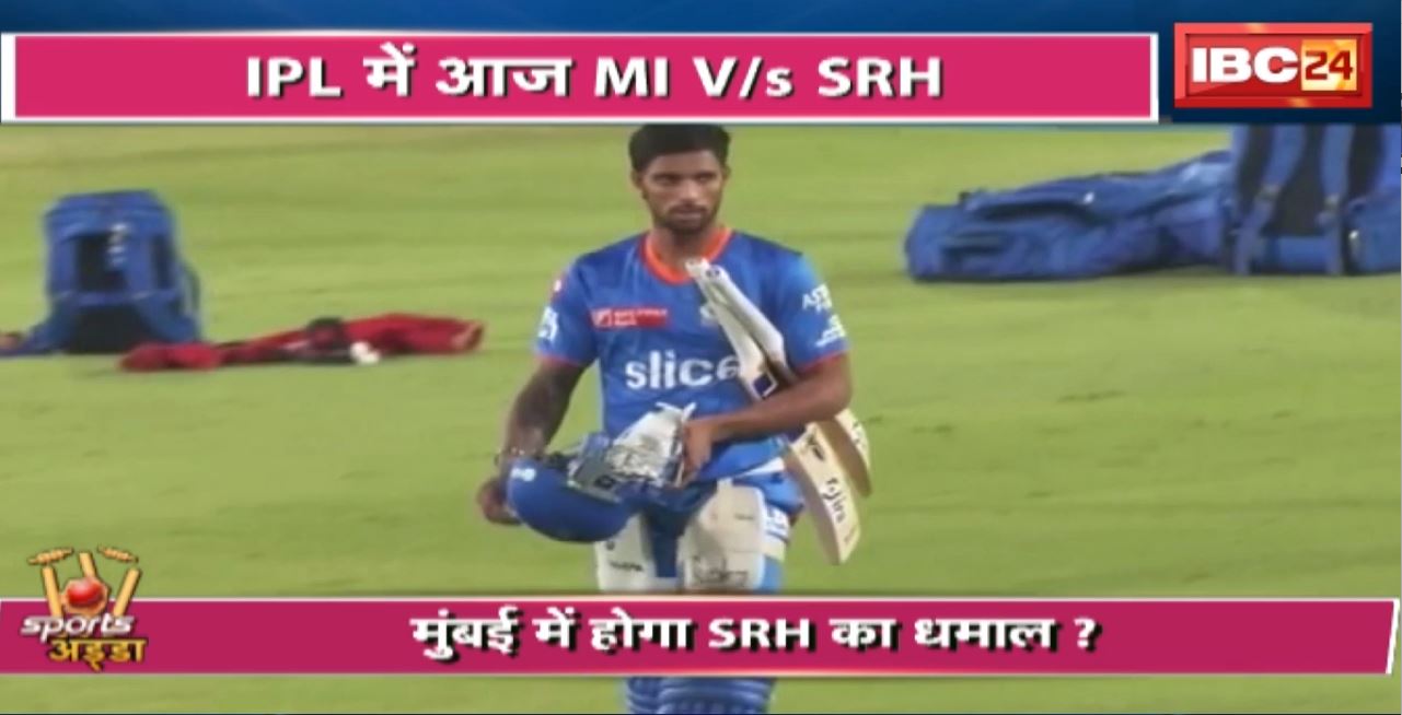 MI vs SRH Live Score | Mumbai Indians vs Sunrisers Hyderabad Live Score | IPL 2024 Live Score