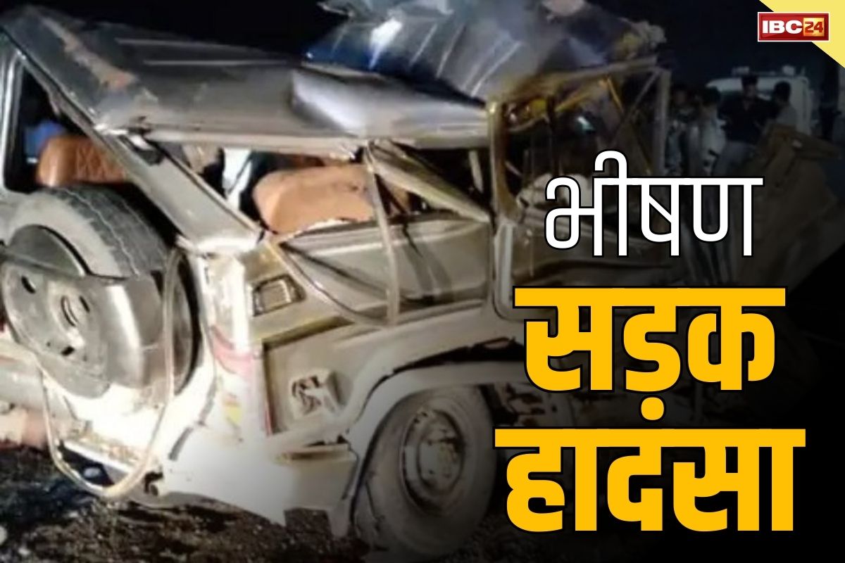 MP Dhar Accident News: धार में भीषण सड़क हादसा.. 8 लोगों की दर्दनाक मौत.. टायर फटने से टकराई बोलेरो..