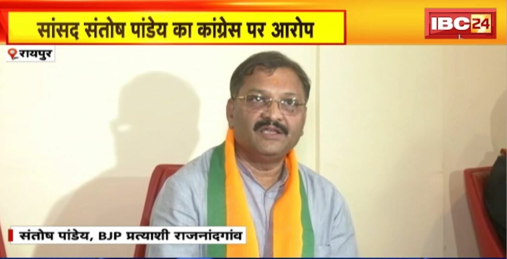 MP Santosh Pandey's allegations against Congress