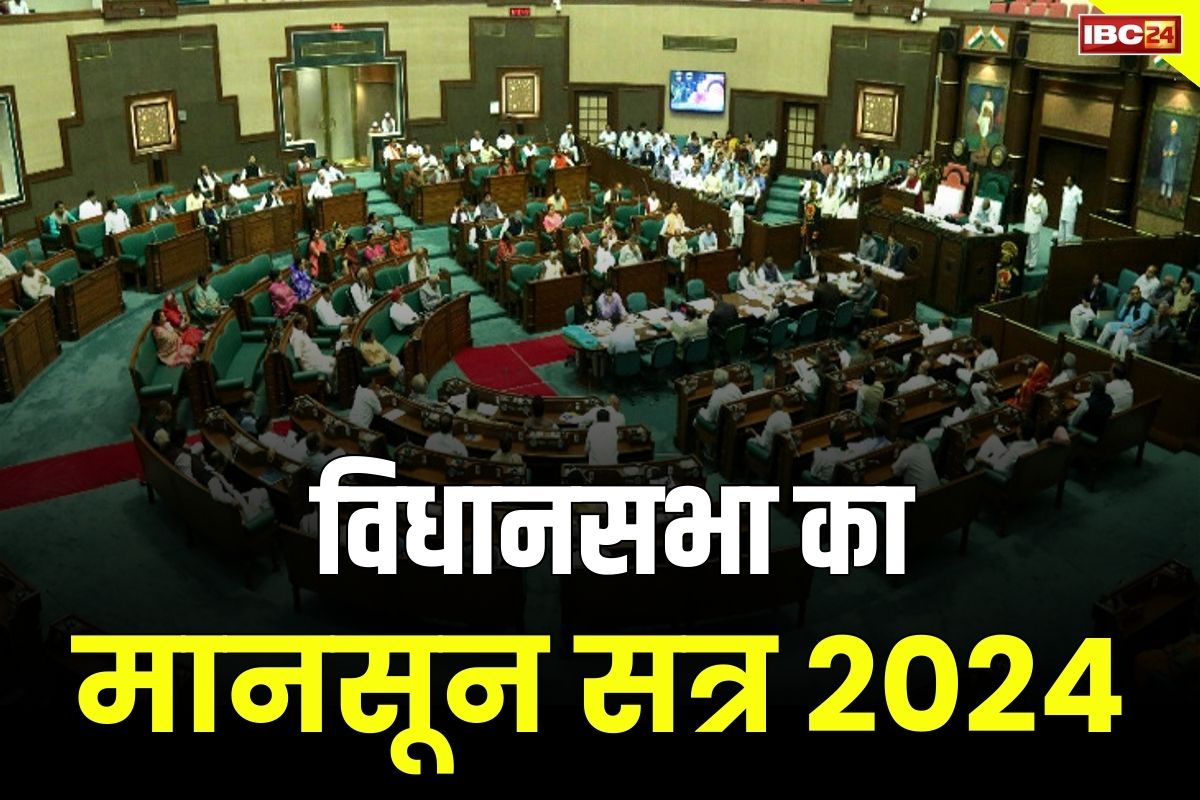 MP Vidhansabha Mansoon Session 2024: चुनाव ख़त्म होते ही बुलाई जाएगी विधानसभा सत्र.. संसदीय कार्य मंत्रालय ने CMO को भेजा प्रस्ताव..