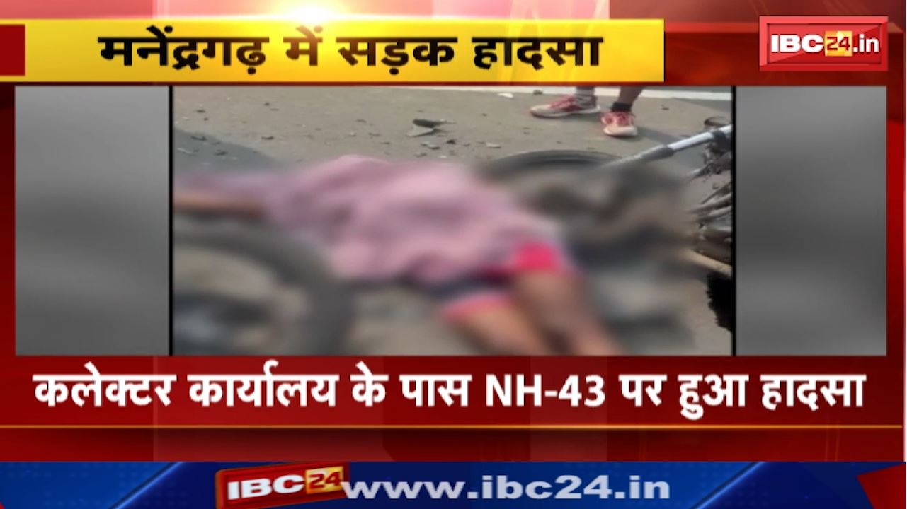 Mahendragarh Accident : दो बाइक आपस में टकराईं | 2 लोगों की मौत, 1 घायल | कोतवाली थाना क्षेत्र की घटना