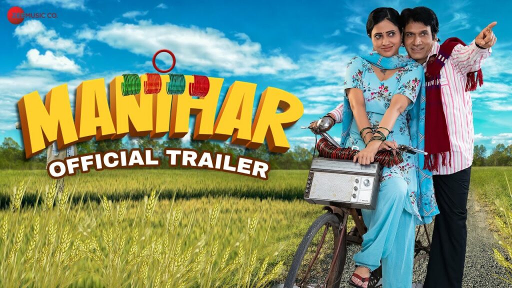 Manihar Official Trailer