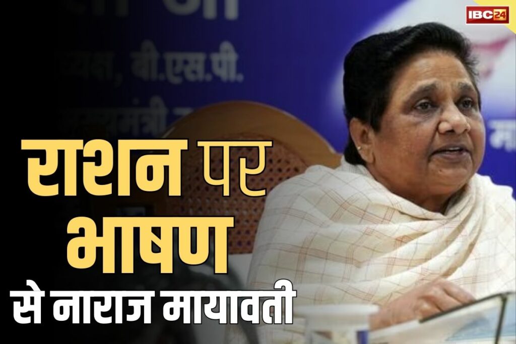 Mayawati Latest Tweet on Free Ration